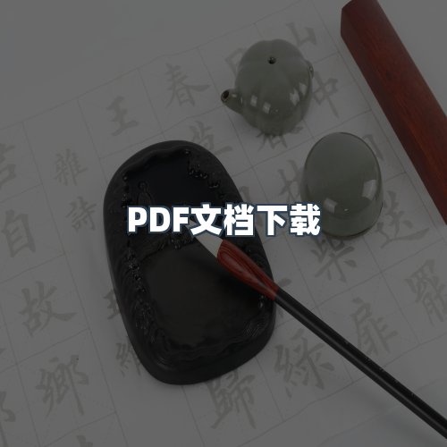 服务优势